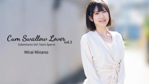 Heyzo HZ-3301 Swallow Lover - Submissive Girl Tasts Sperm Vol.3 - Mirai Minano I Want To Swallow! Masochist woman who likes to drink semen Vol.3 - Mirai Minano