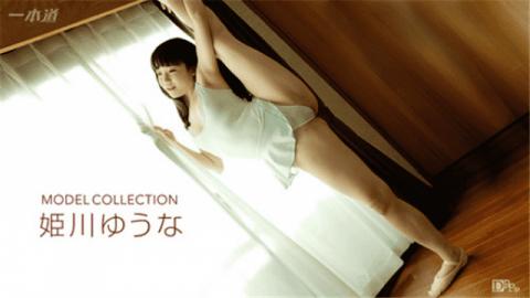 1pondo 022417_488 Yuuna Himekawa Model Collection