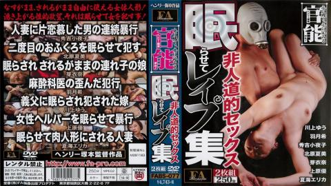 FABS-077 Rape Collection And Slept Inhuman Sex