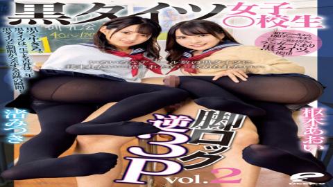 DVDMS-938 I Want To Be Sandwiched Between Black Tights Of Various Deniers... I Want To Be Stepped On... I Want To Be Squeezed... Black Tights Girls ○ School Girls Leg Rock Reverse 3P Vol.2