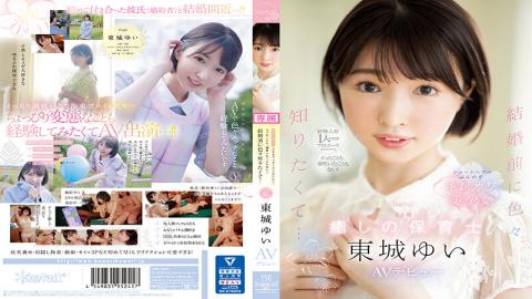 CAWD-535 Because I Was Proposed With Only One Experienced Person, I Never Came Or Squirted! Before Marriage, I Wanted To Know A Lot... A 23-Year-Old Healing Nursery Teacher Yui Tojo AV Debut