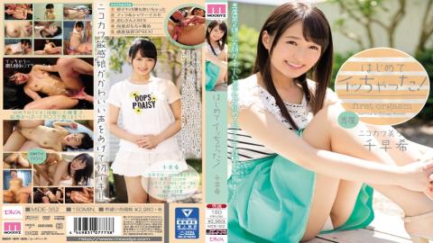 Uncensored Uncensored MIDE-352 The First Time Was Chat Said! SenSaki