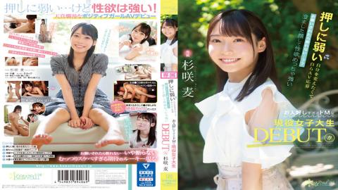 English Sub English Sub CAWD-444 Wanting To Change Myself Who Is Weak Against Pushing, I Can't Refuse If I Apply For AV Myself...? ? A DEBUT Who Is An Active Female College Student Who Has A Clear Face And A Very Strong Libido And Is Too Good-natured! Sugisaki Barley