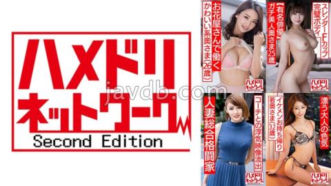 HMDSX-008 Hamedori Network Married Woman MAX # 08 1. 26-year-old Cute Wife Who Works At A Flower Shop Who Cheats For The First Time 2. A 25-year-old Wife With A Perfect Body And A Slender F Cup 3. The Strongest Married Woman Ever! 32-year-old Beaut