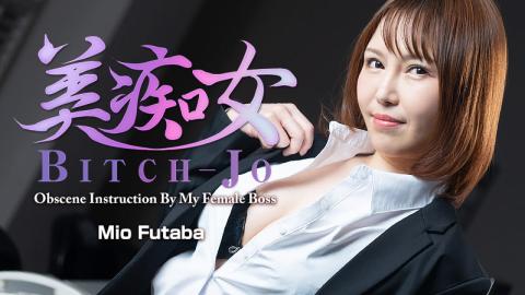 Heyzo HZ-3103 Bitch-jo -Obscene Instruction By My Female Boss- - Mio Futaba