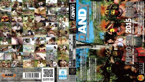 Mosaic AVOP-108 Wild Kingdom 2015 Tachibanahana-on Earth Last Unexplored Region In The 5 To The Natives To Continue The Life Unchanged From Million Years Ago A Raw Teach Proceeds Gait Japanese Erotic Culture Do