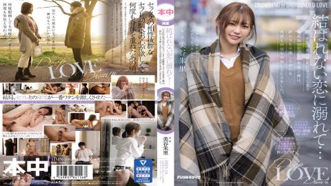 English Sub HMN-196 Drowning In A Love That Can't Be Tied ... Saffle's Akari And I, A Childhood Friend Who Will Become Her Girlfriend Of Another Man Someday, Did Vaginal Cum Shot SEX Over And Over Again While Feeling The End. Shuri Miya