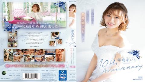 Chinese Sub IPZZ-106 Airi Kijima 10th Anniversary I Will Do My Best For 10 Years And Make The Best Brush Strokes Come True
