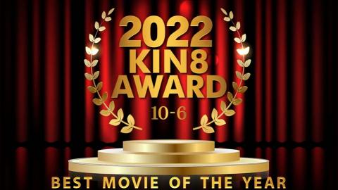 Kin8tengoku KI-3655 2022 Kin8 Award 10-6 Best Movie Of The Year / Beautifuls 2022 KIN8 AWARD 10-6 BE