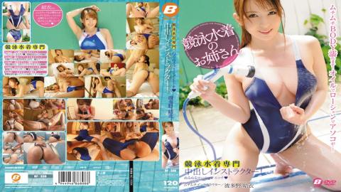 Mosaic BF-330 The Instructor Out Swimsuit Expert NOW! Lotion Etch Hatano Yui Slimy