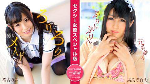 1P-050824-001 Miyu Shiina Reo Saionji: Sexy Actress Special Edition