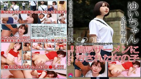 PARATHD-4234 Yui-chan, 3rd Grade Track And Field Club, A Girl Who Was Tainted By The Thick Semen Of An Unknown Old Man At The Entrance Right After Returning Home