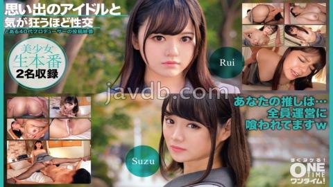 393OTIM-525 Sex With A Memorable Idol Until You Go Crazy