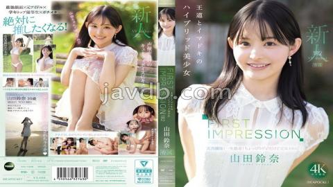 Mosaic IPZZ-610 FIRST IMPRESSION 182 A Hybrid Beauty Of The Classic And The Modern Age, Yamada Suzuna (Blu-ray Disc)