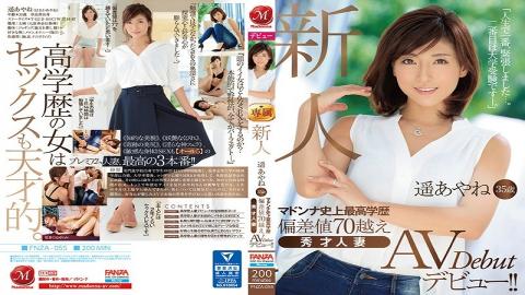 English Sub JUY-00332bod Rookie Ayane Haruka 35 Years Old Madonna's Highest Educational Record Deviation Over 70 An Excellent Married Woman AV Debut! (Blu-ray Disc) (BOD)