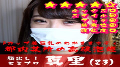 FC2PPV-4718171 Half Outside, Half Inside Master's Orders Are Absolute. I Played Around With The Woman With The Extraordinary Career, Ryo, In A Master-slave Relationship. Splash Ejaculation Both Outside And Inside, Aiming For A Facial!