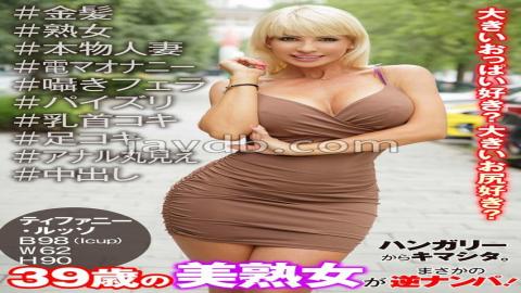 PSST-048 From Hungary. A Beautiful 39-year-old Mature Woman Picks Up A Guy! #Blonde #Mature Woman #Real Housewife #Electric Massager Masturbation #Whispering Blowjob #Titjob #Nipple Job #Foot Job #Anal Fully Exposed #Creampie Tiffany Russo