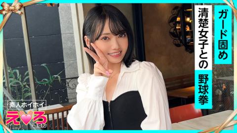Mosaic Amateur Hoi Hoi 420ERK-110-RM Reducing Mosaic Nagisa-chan (20) Amateur, Erotic, Amateur, Beautiful Girl, Neat, Beautiful Breasts, Slender, Petite, Cosplay, Gonzo, Documentary なぎさちゃん(20) 素人ホイホイ・えろきゅん・素人・美少女・清楚・美乳・スレンダー・小柄・コスプレ・ハメ撮り・ドキュメンタリー